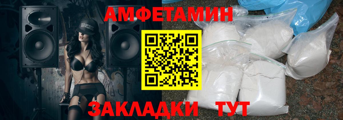 Амфетамин VHQ  Amphetamine  Ставрополь  Вход с VPN 
