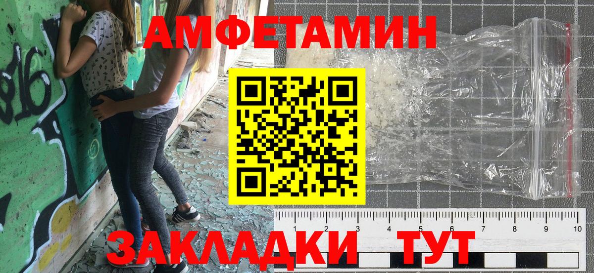 Амфетамин Розовый Ставрополь