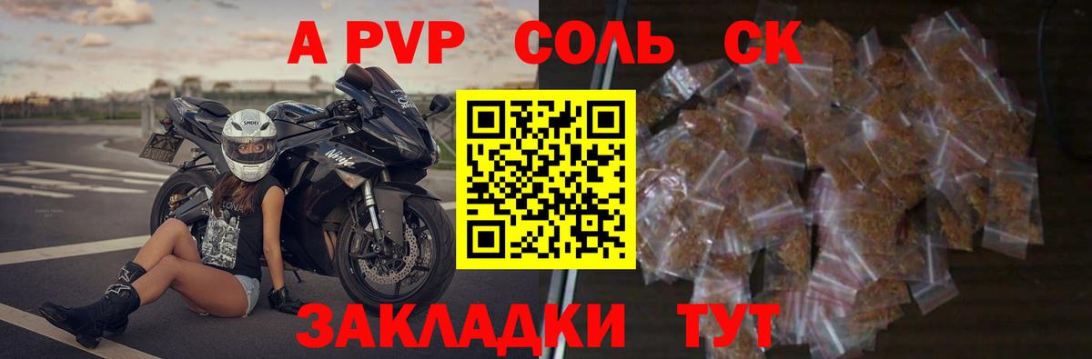 A PVP крисы CK Ставрополь