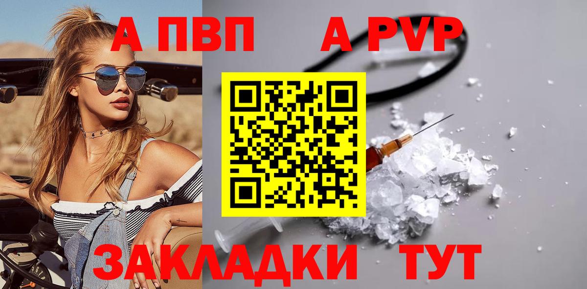 Ставрополь  APVP мука  Вход с VPN  Alpha-PVP Соль  A PVP Соль 