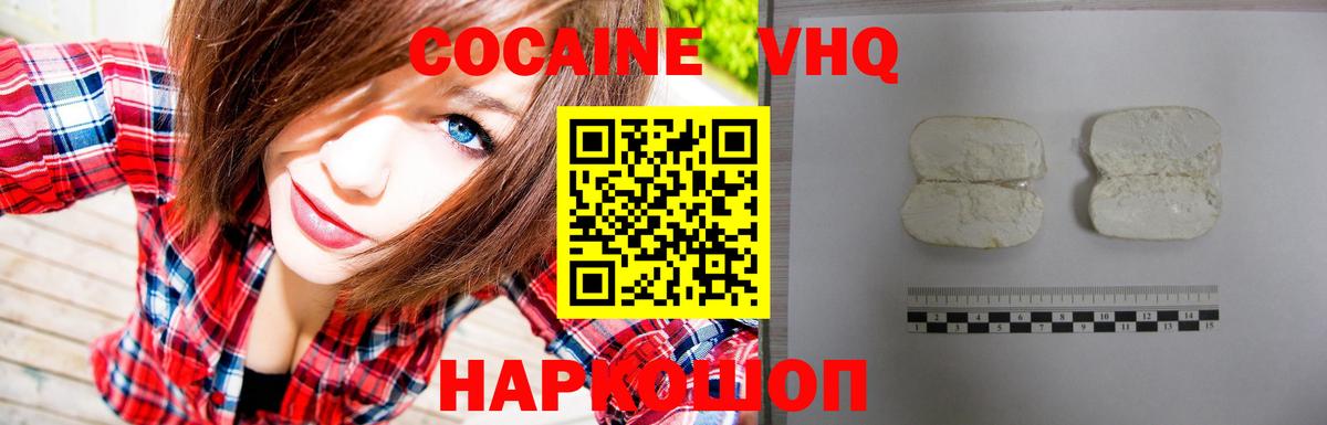 КОКАИН Перу Ставрополь