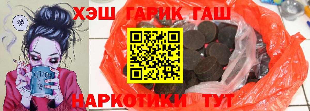 купить  цена  Гашиш Ice-O-Lator  Вход с VPN  Ставрополь  ГАШИШ гарик 