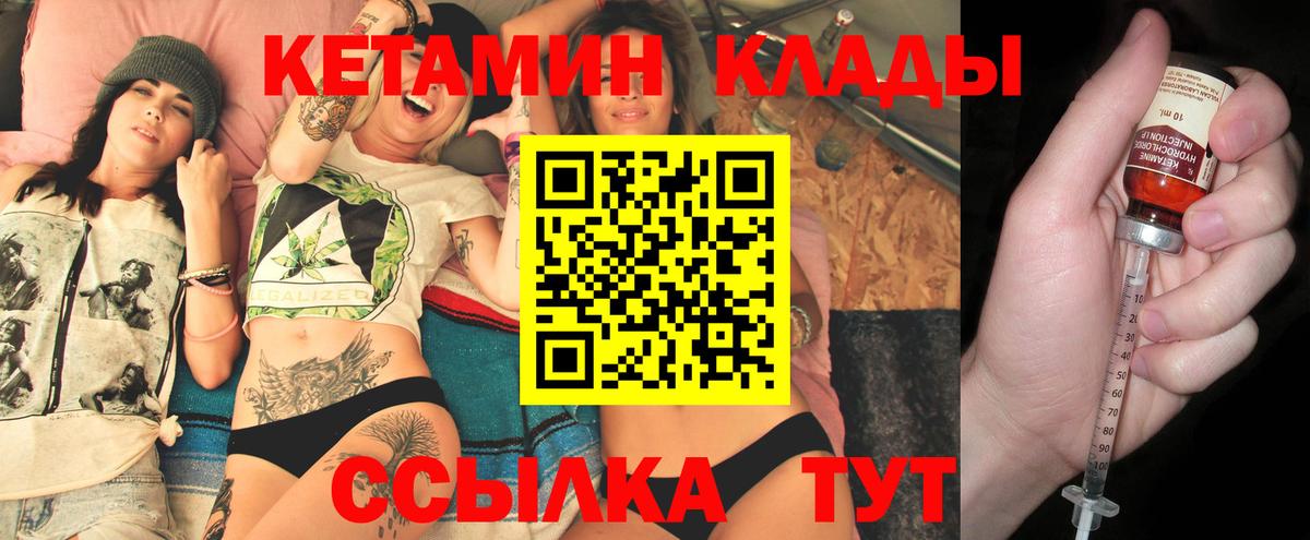 Кетамин ketamine Ставрополь
