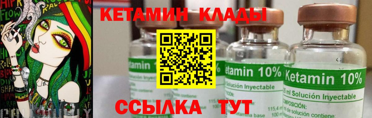 КЕТАМИН ketamine  Вход с VPN  Ставрополь  Кетамин VHQ 
