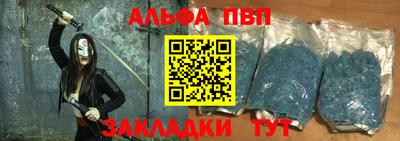 ALPHA PVP Ликино-Дулёво