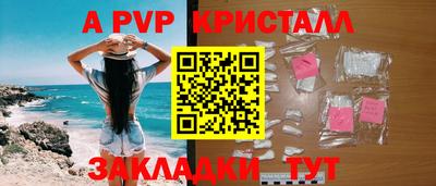 ALPHA PVP Ликино-Дулёво
