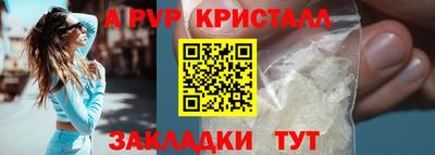 ALPHA PVP Ликино-Дулёво