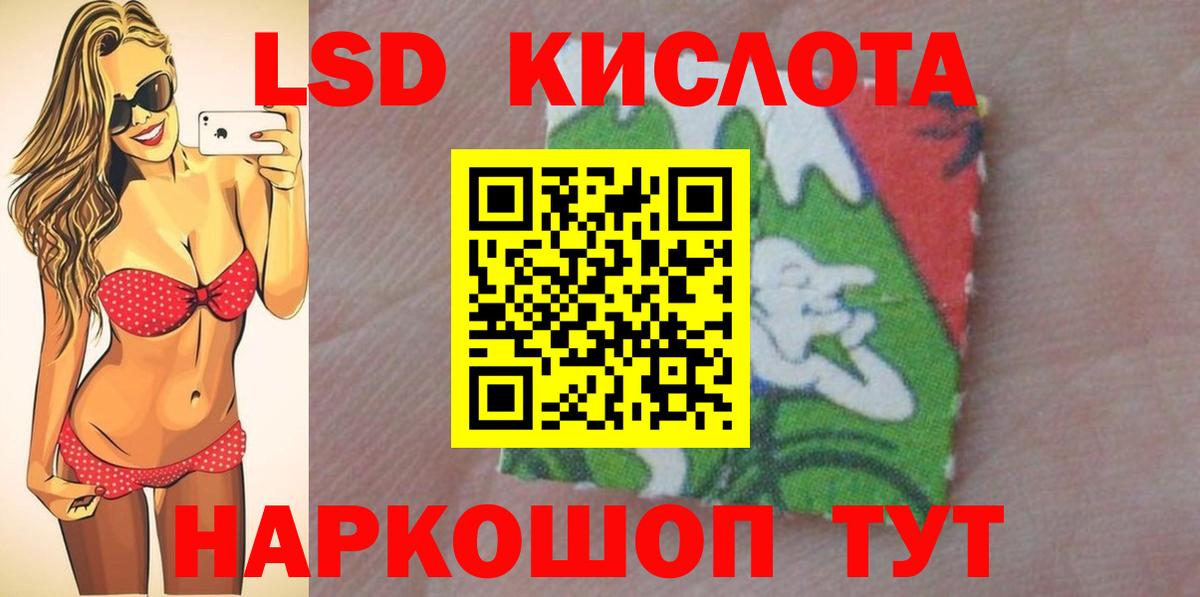 ЛСД экстази ecstasy Ставрополь