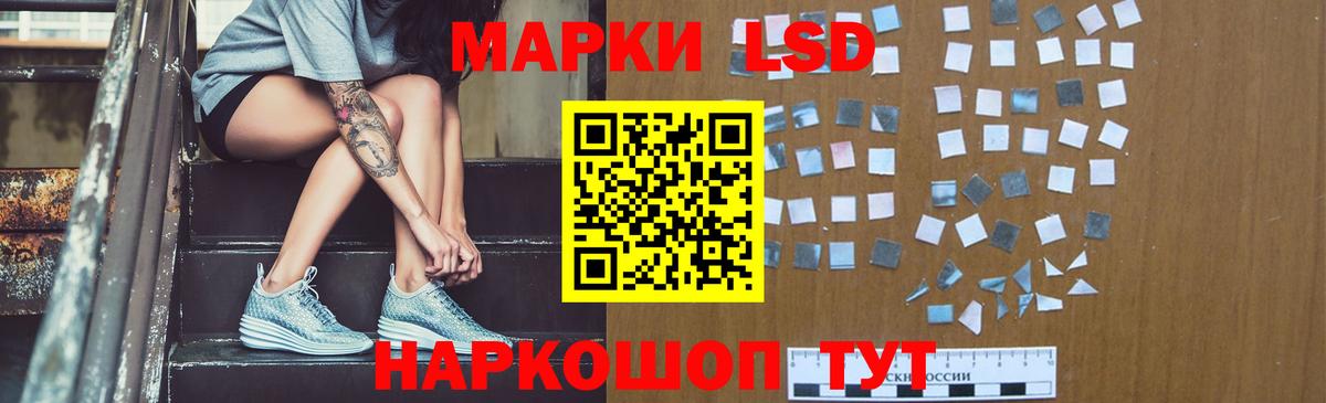 Лсд 25 экстази  Вход с VPN    ссылки  LSD-25 экстази ecstasy  Лсд 25 экстази ecstasy  Ставрополь 