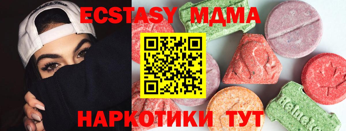 MDMA кристаллы  MDMA  Ставрополь  MDMA кристаллы  Вход с VPN 