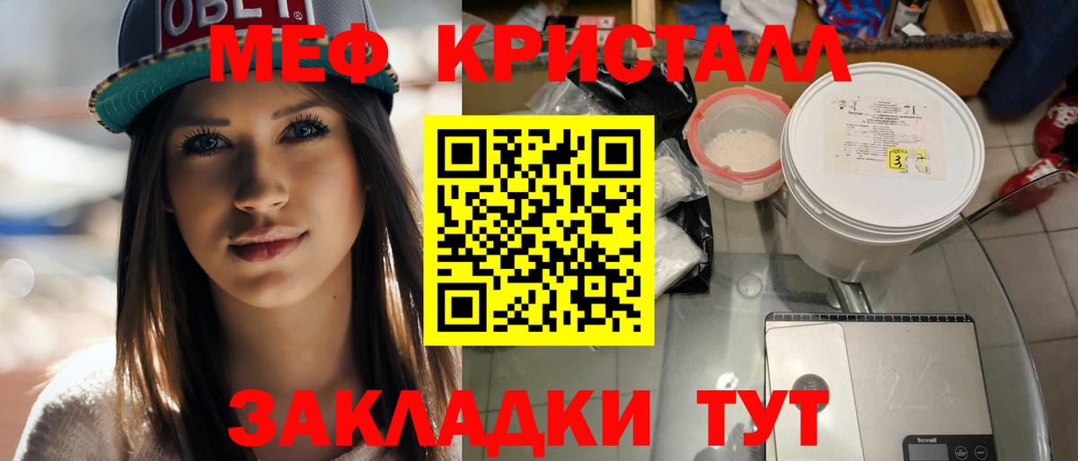 Меф  Ставрополь