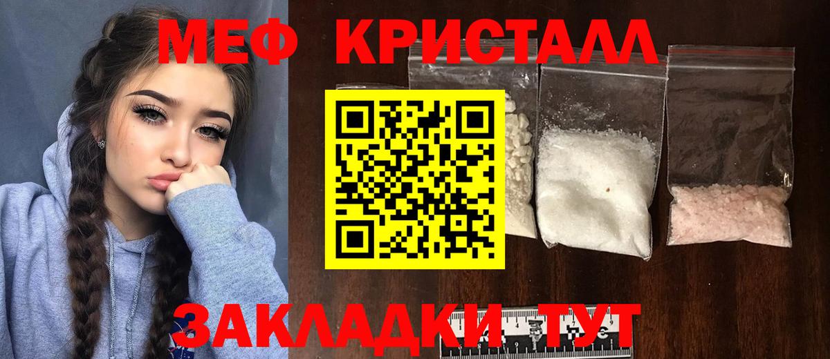 Мефедрон  Мефедрон мяу мяу  Ставрополь  Вход с VPN  МЯУ-МЯУ мука 