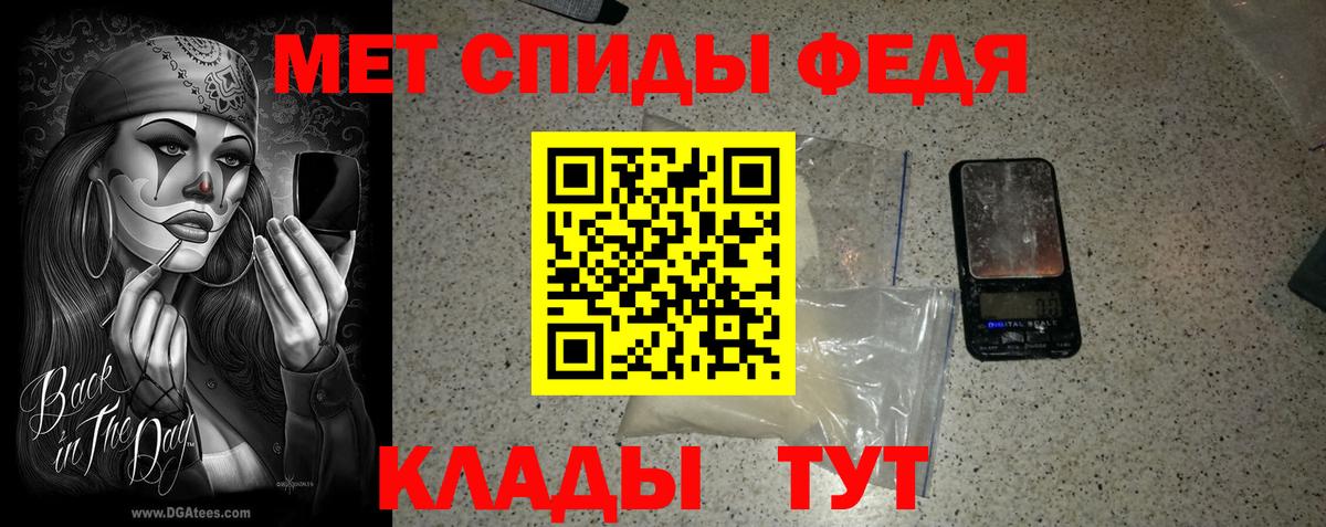МЕТАМФЕТАМИН винт Ставрополь