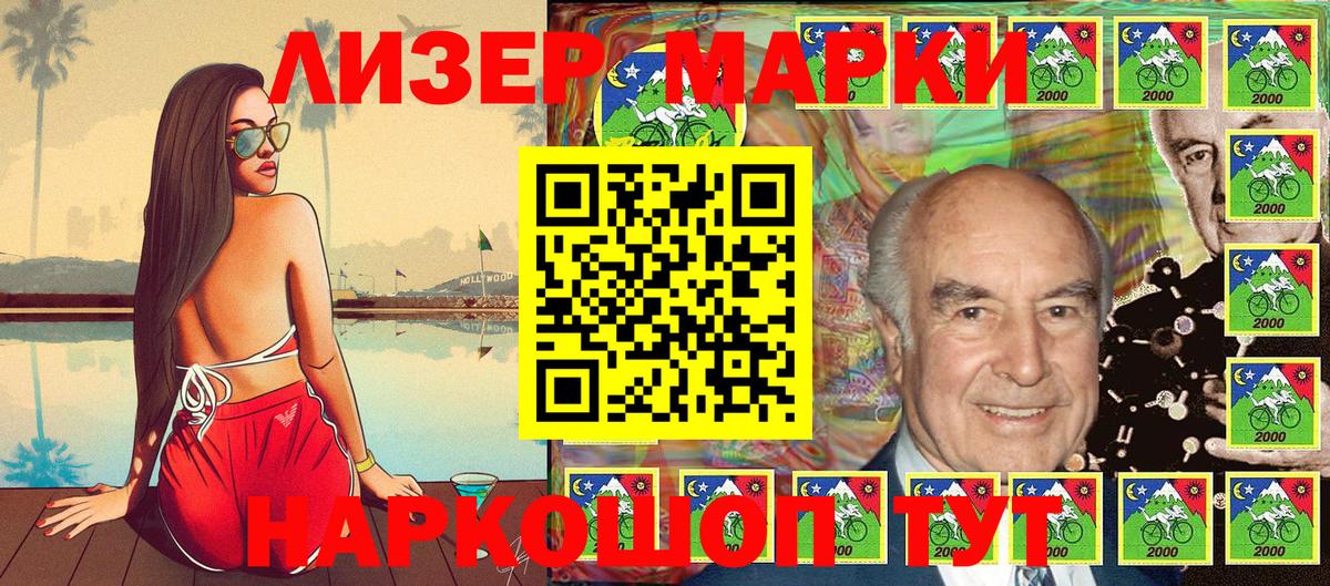 Ставрополь  Марки 25I-NBOMe 1,8мг  Вход с VPN 