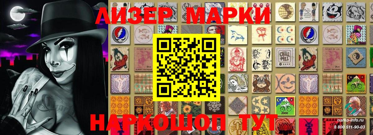 Марки NBOMe 1,8мг Ставрополь