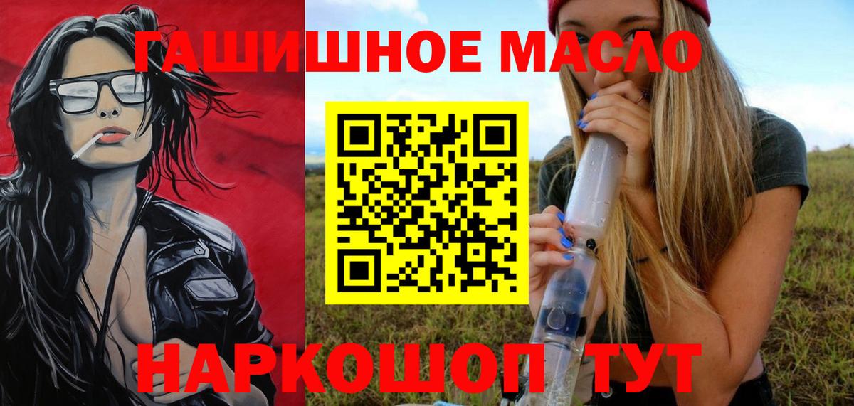 Ставрополь  ТГК Wax  Вход с VPN  купить наркоту  Дистиллят ТГК жижа 